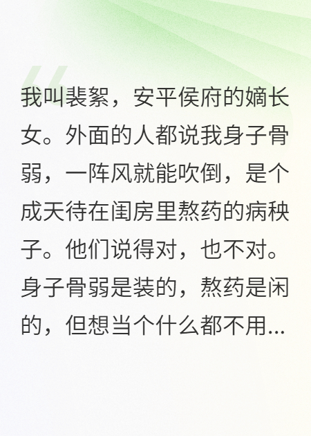 侯府嫡女，兼职太监