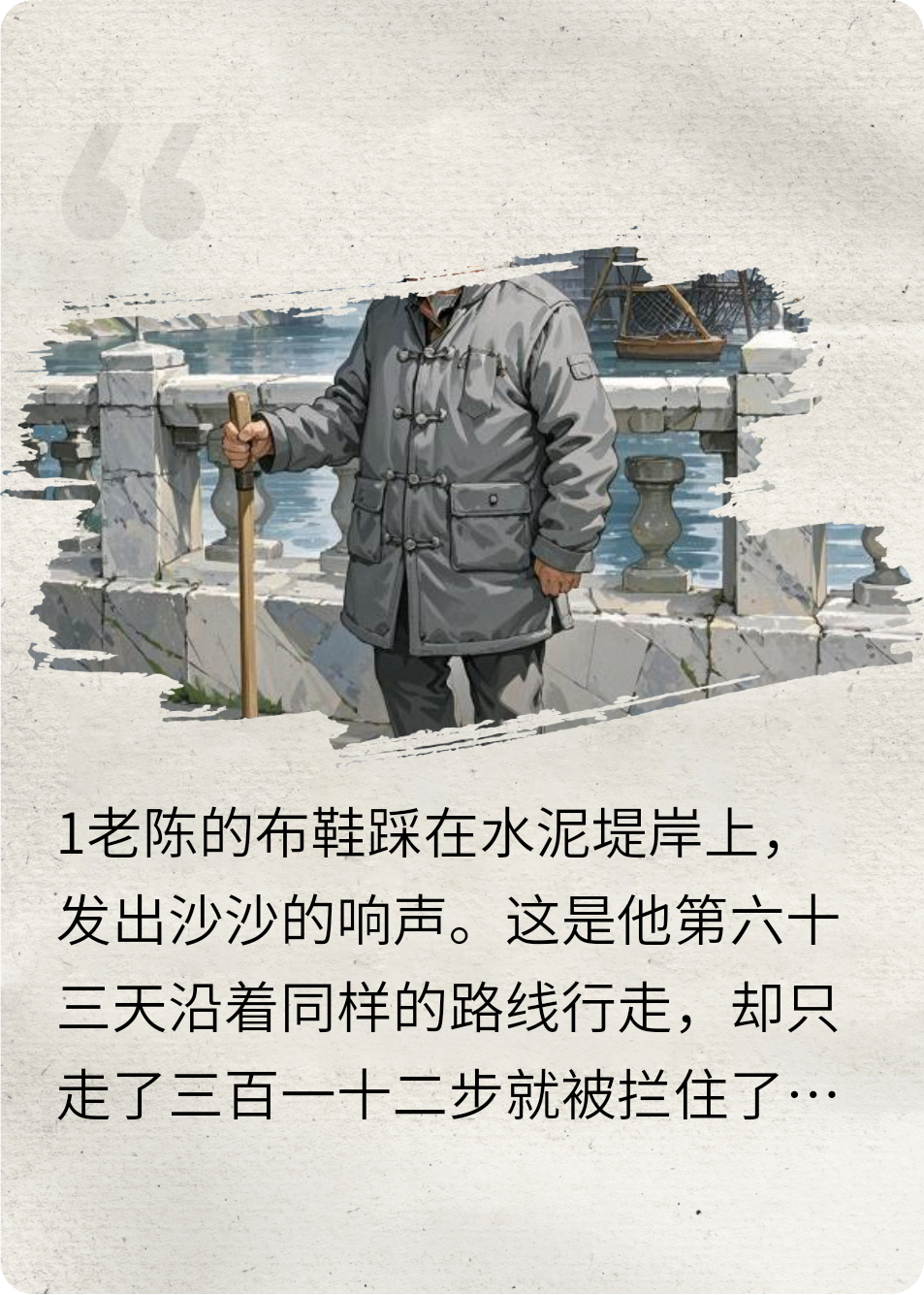 失落的河岸