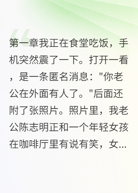老公以为我只是家庭主妇，离婚时他彻底傻眼了