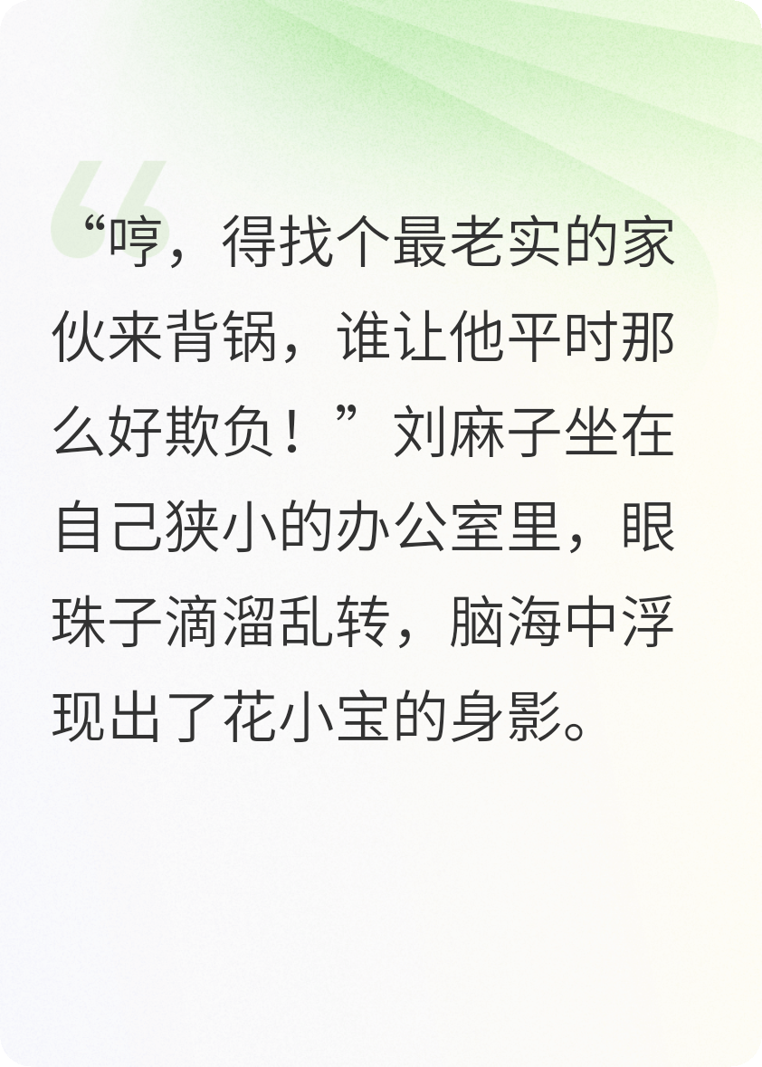 管城局风云之逆袭小科员