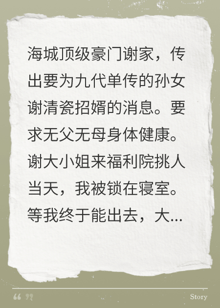 大小姐嚣张又不讲理，但她给的太多了