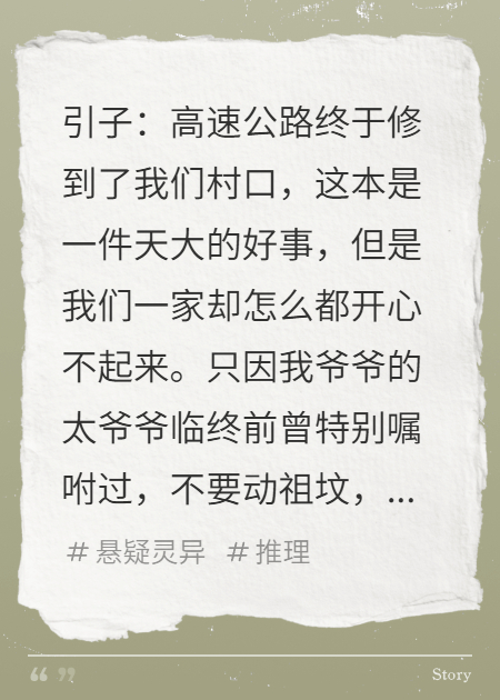祖坟凶煞出世，我召阴兵抬棺，直送地火镇杀！