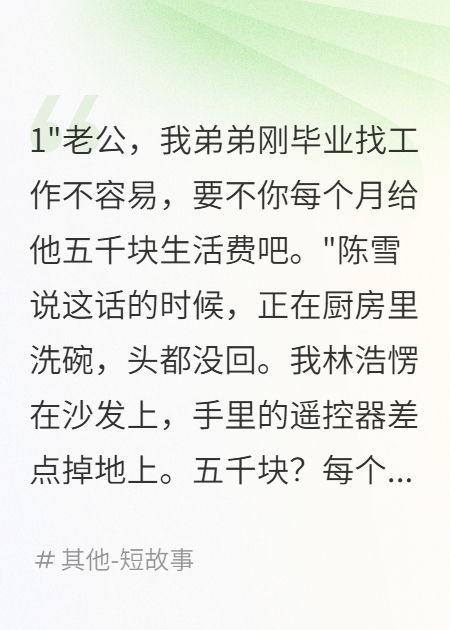 发现老婆买五百万保险后我报警了