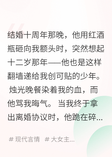 重生之花,我的十年光阴