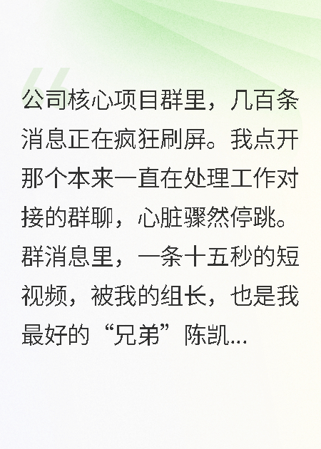 老婆错发视频，我身败名裂
