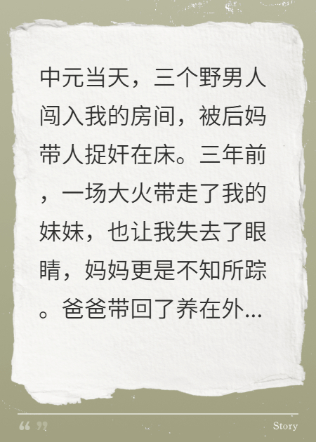 中元遇到的好心人竟是前世恋人