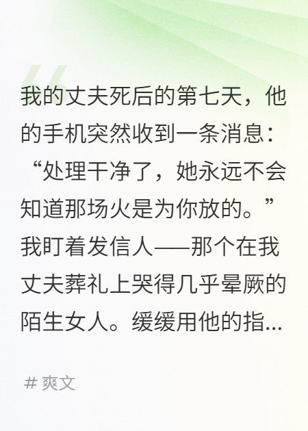 我亲爱的未亡人