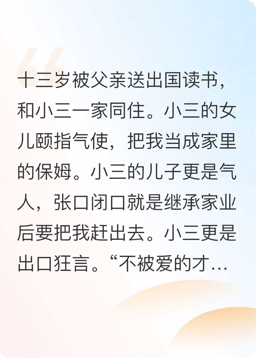 董事长去世后，长公主杀疯了