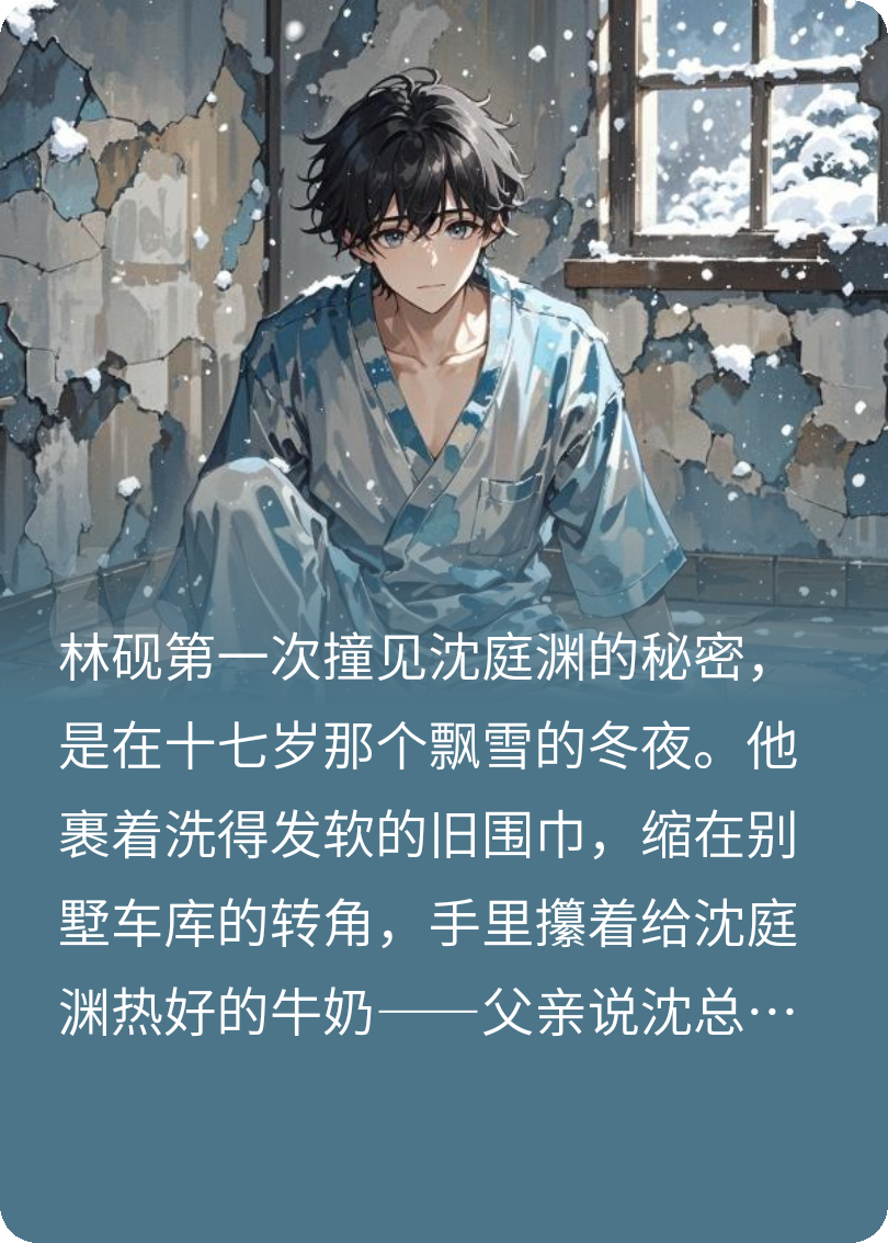 雪落无声，砚碎成灰