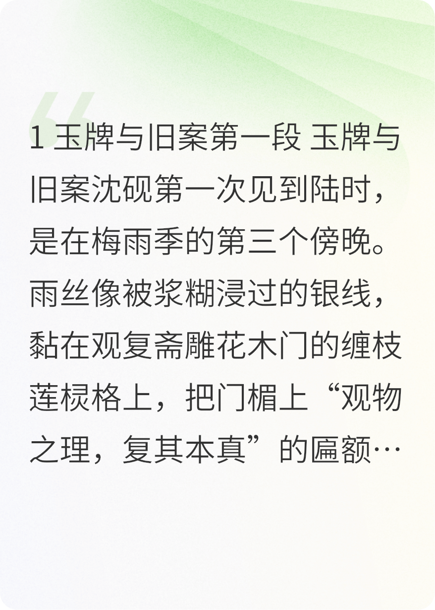 观复斋记事