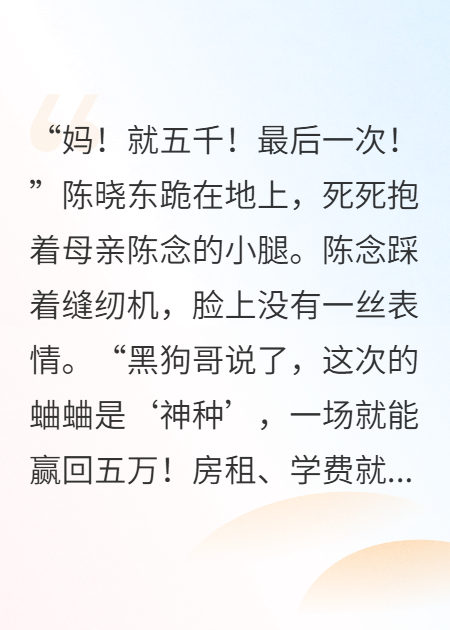 我妈是虫王