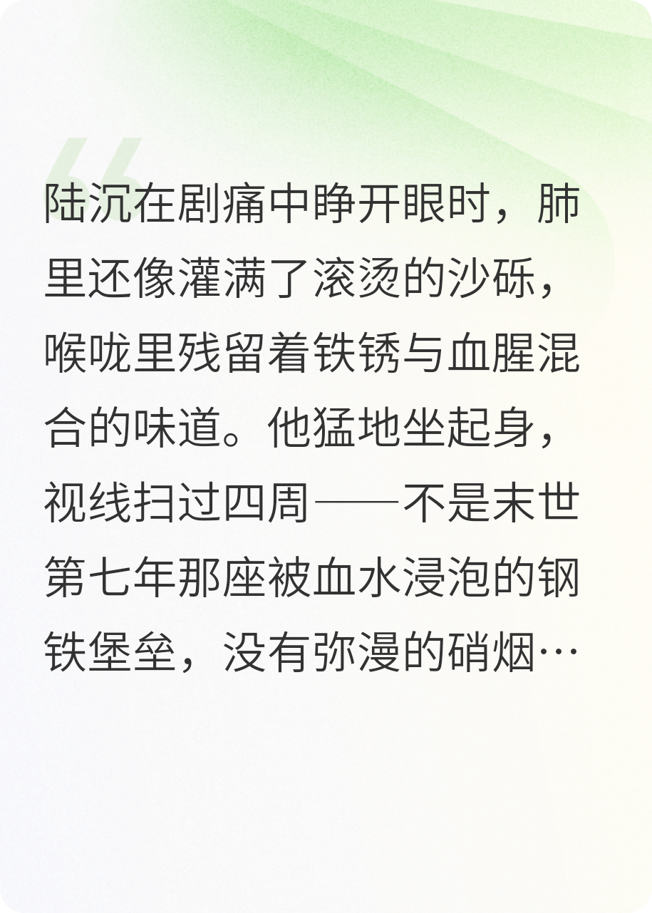 重生后我囤够十年物资