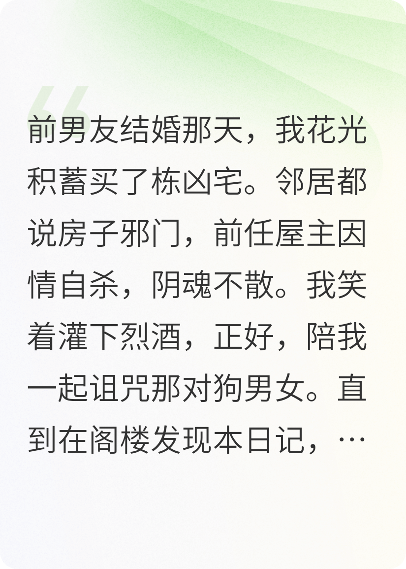 凶宅迷案；第三个人