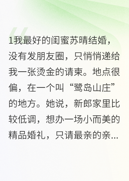闺蜜婚礼是假，骗我进传销窝点是真