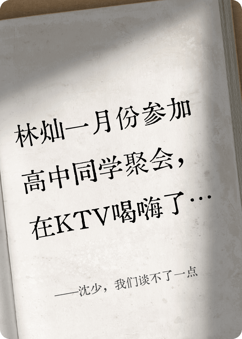沈少，我们谈不了一点