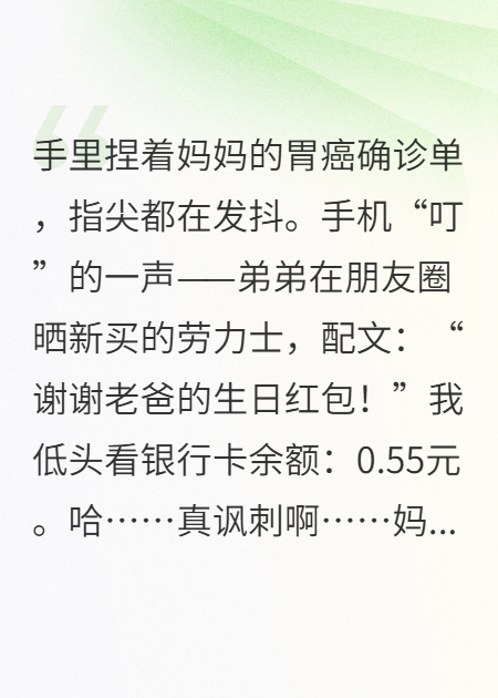 癌病房找到六亿比特币却被吸血家人逼到绝境