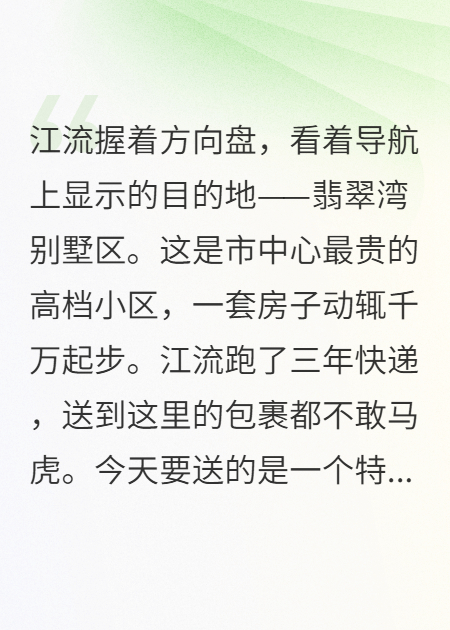 他只是个送快递的，为何让保安害怕成这样