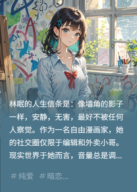 幸运的转角让我遇到你