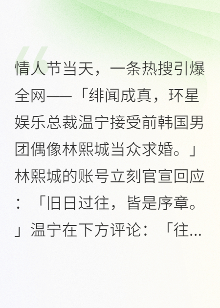 不婚主义的女友接受白月光的求婚后