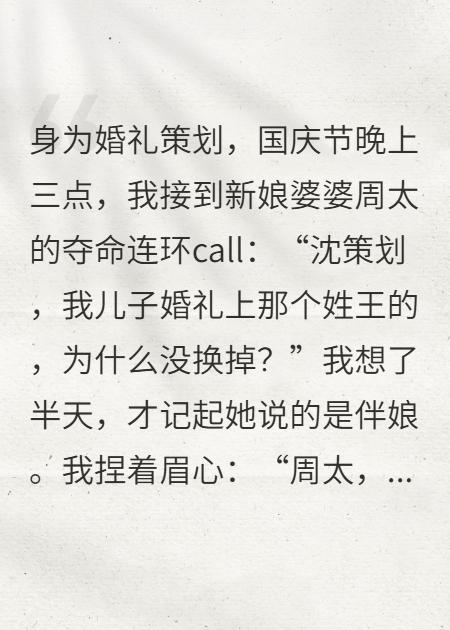 伴娘必须怀男孩
