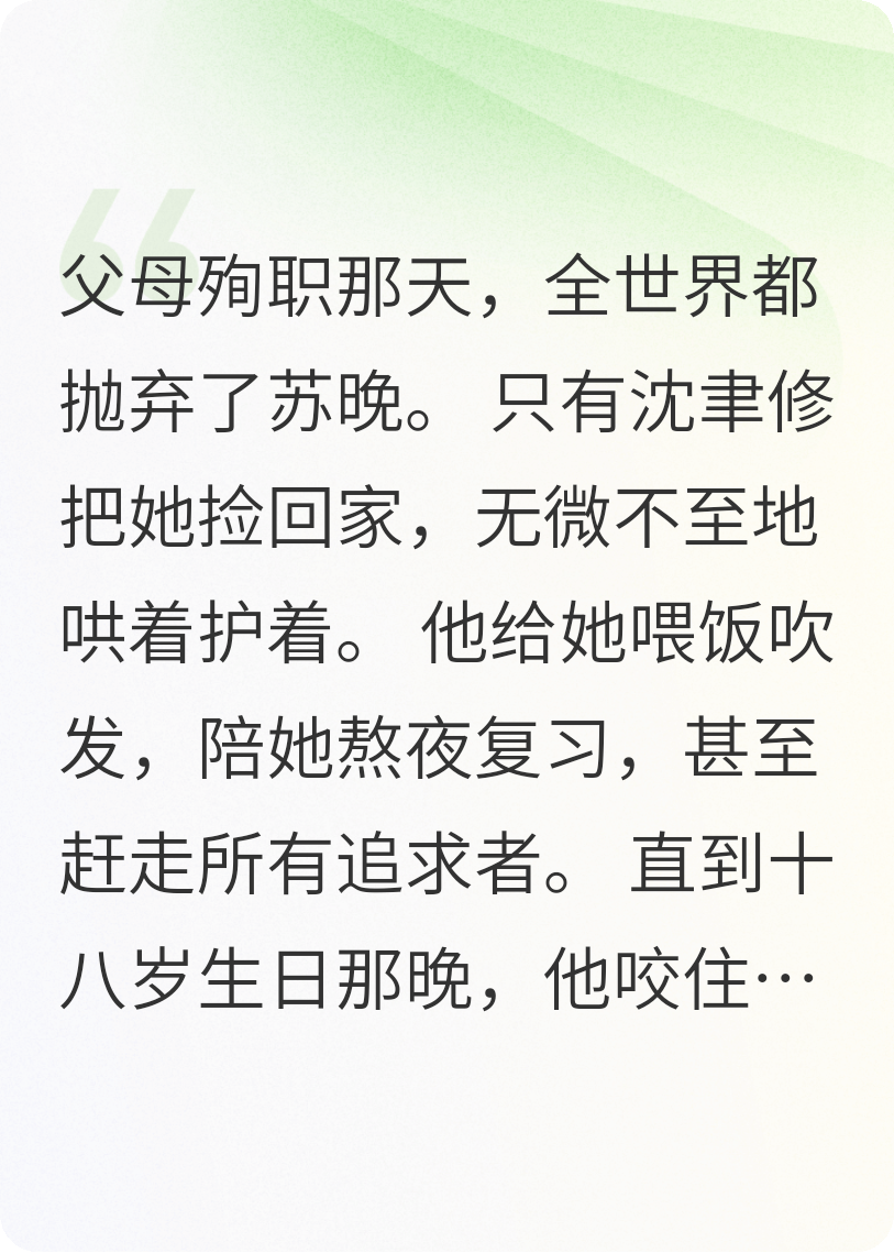 成人礼这天，哥哥暴露本性了