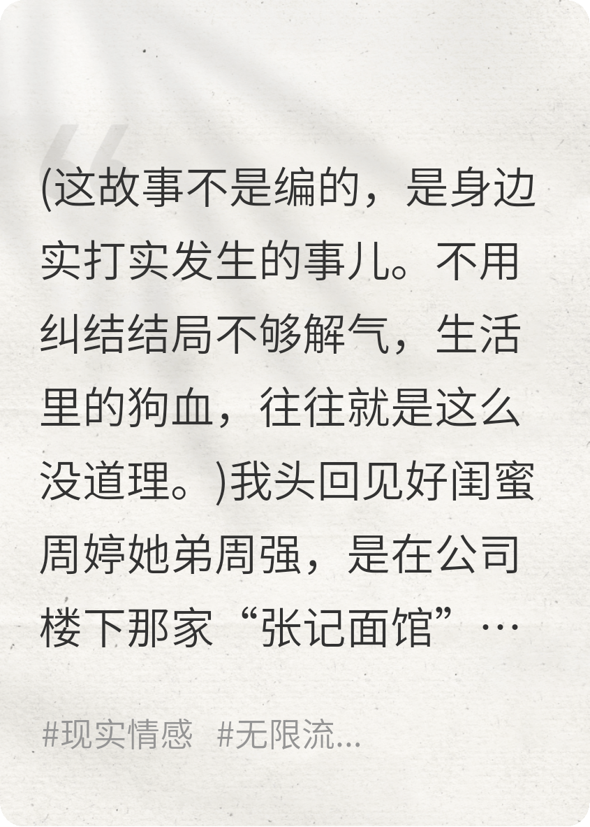 穷小子的算盘：娶富家女，养白月光