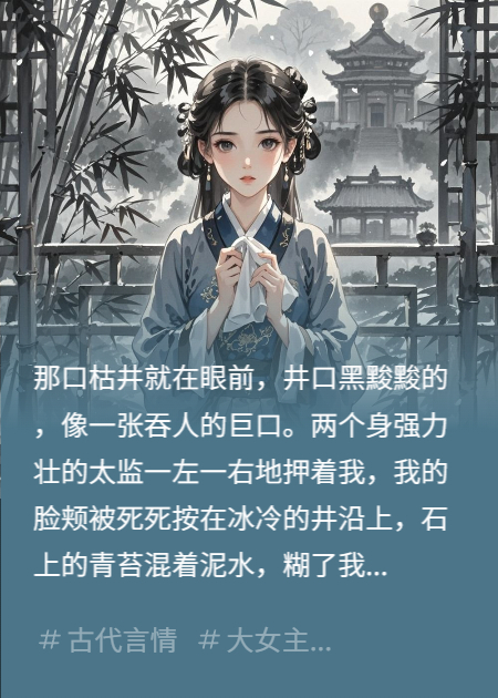 抱上千岁爷大腿后，我成了太后