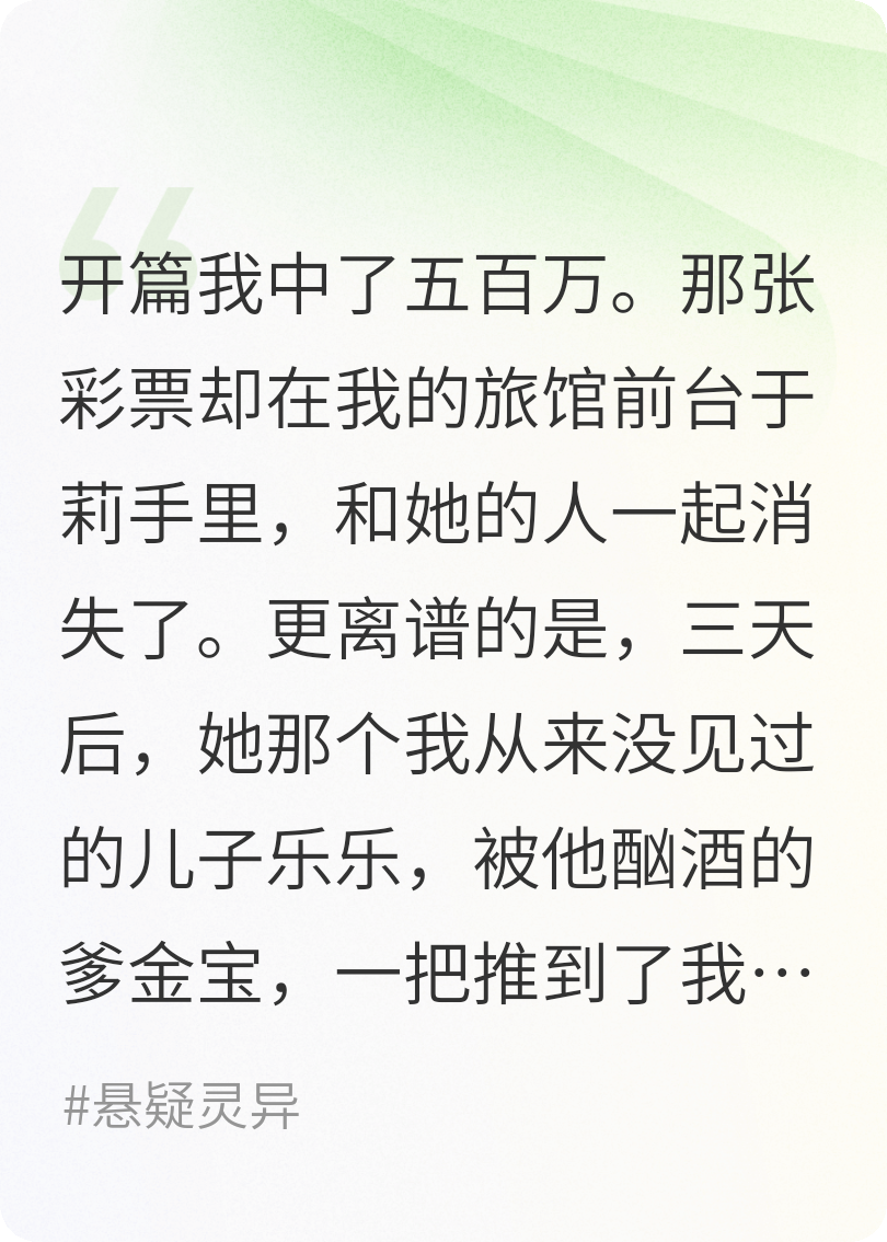 五百万彩票被偷后，小偷给我留了个儿子