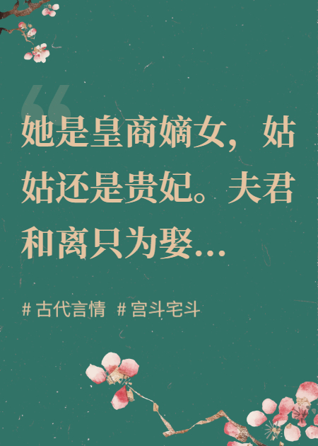 绣春风