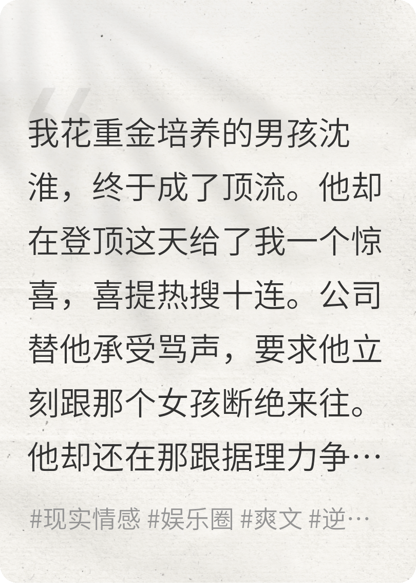 解约后，他从顶流变成法制咖