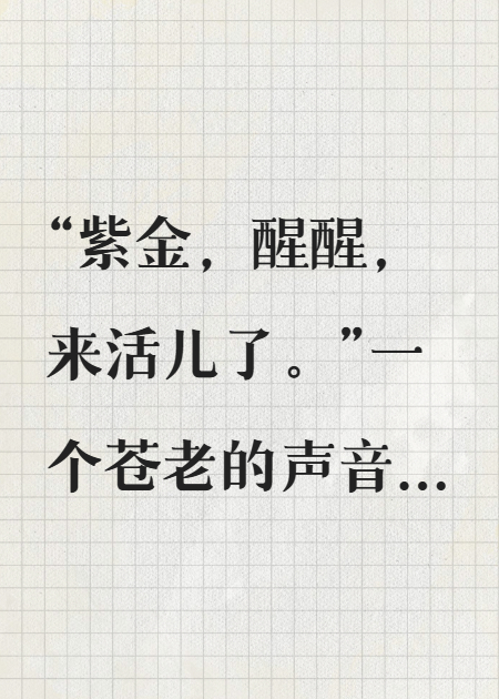 退下！别耽误本鼎飞升