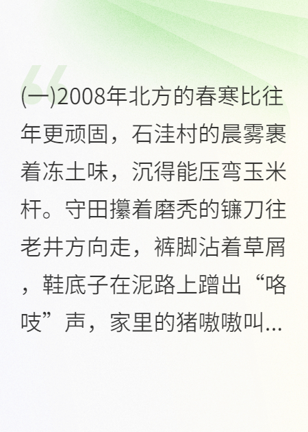 罪恶：老井谜尸