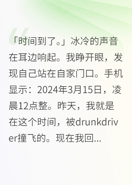 重返人间24小时只为见父母最后一次