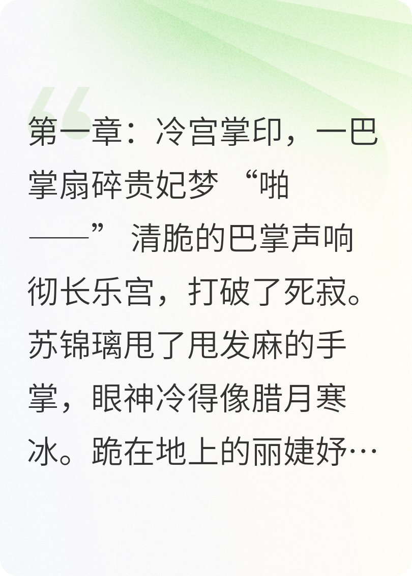掌印女官：陛下，该翻牌子了