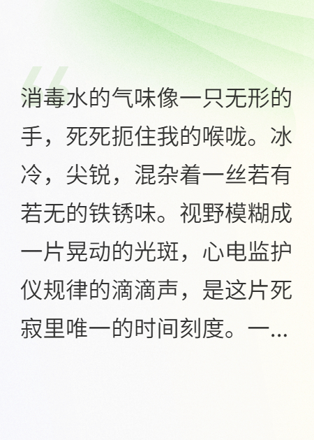 闺蜜咒我死后，我重生看她笑话