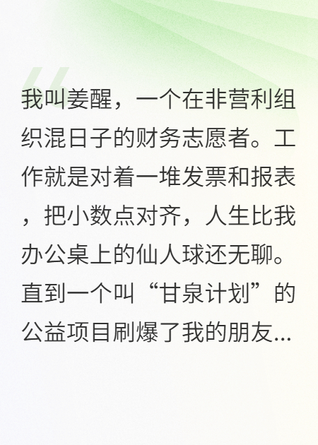 三句话，金主为我破产了