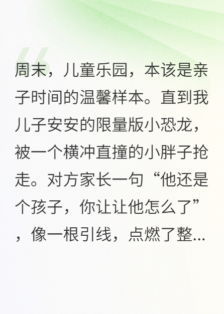 熊孩子今天必须社死一次
