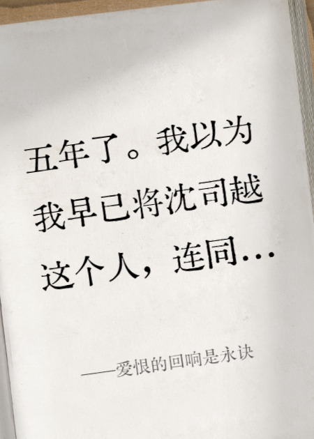 爱恨的回响是永诀