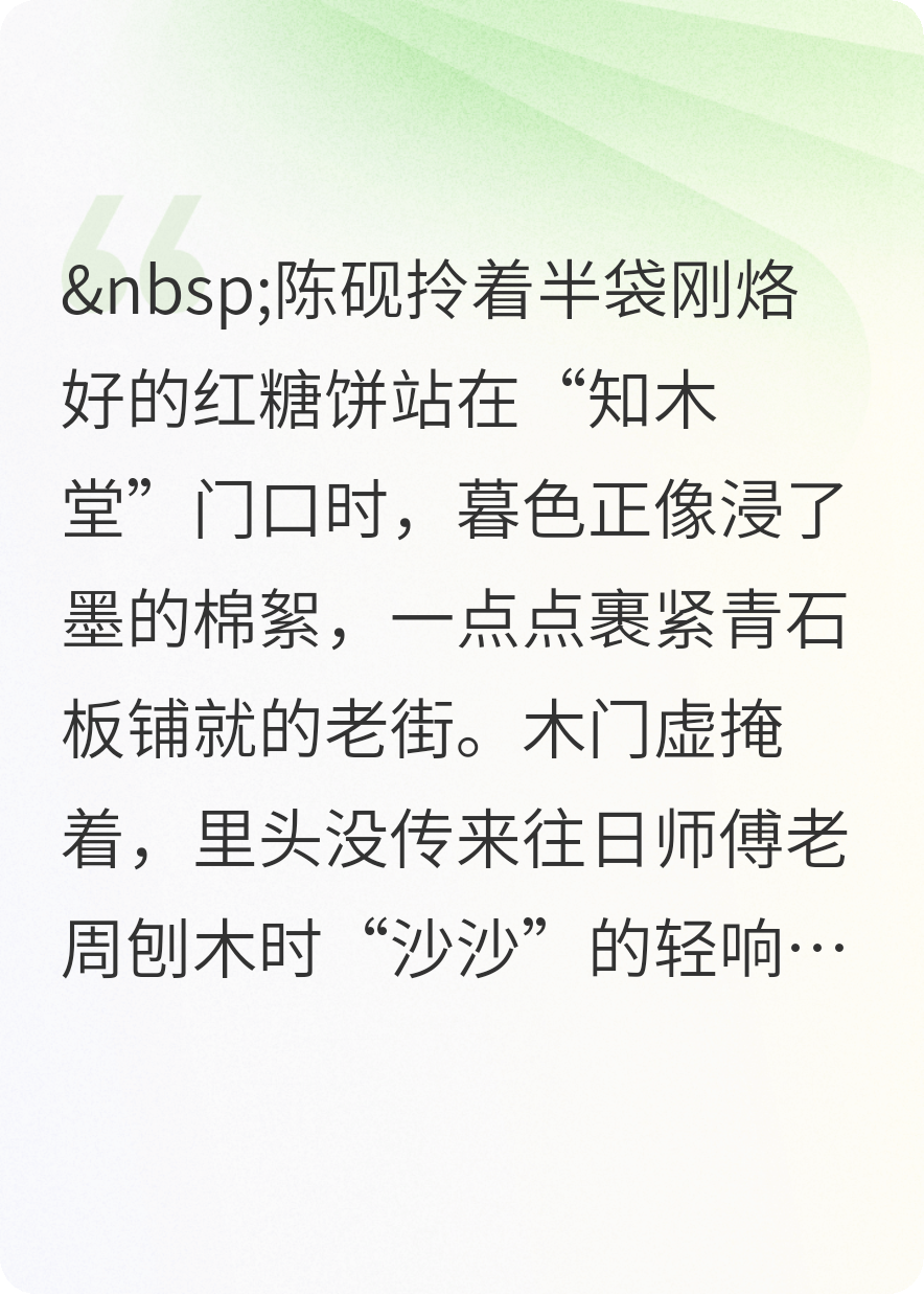 师娘，师傅今天不在，你就让我留下吧