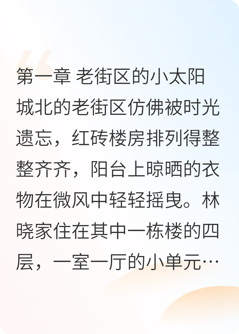 暖阳之家
