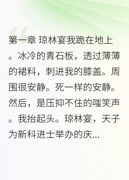 退婚后，我成了权臣的掌中宝