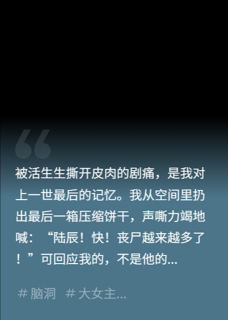 末世囤货，我把男主基地搬空了