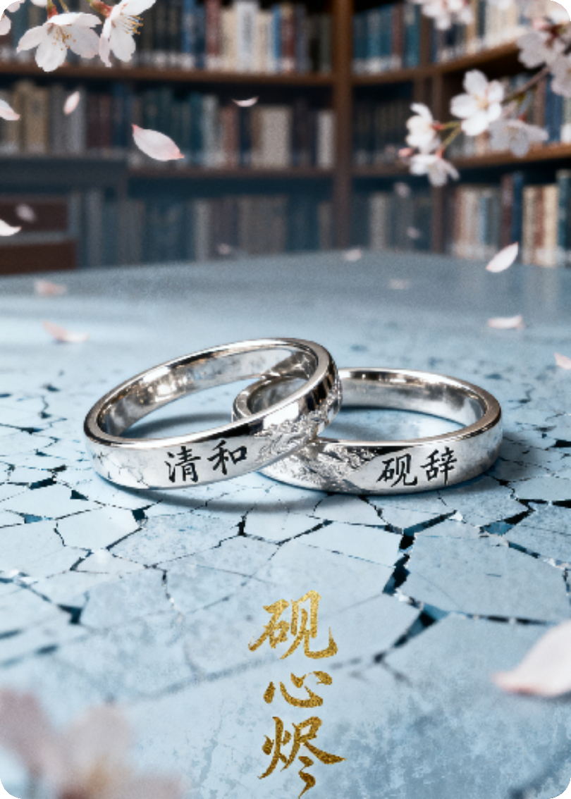 砚心烬