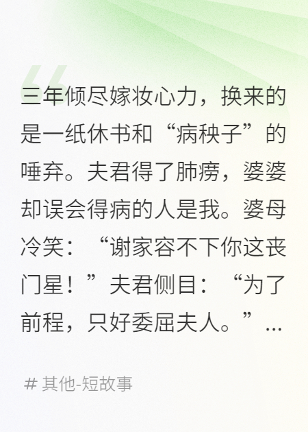 休书燃尽负心人