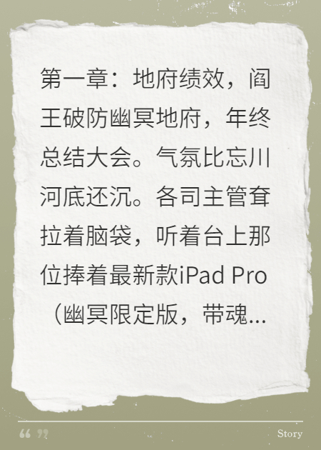 阎王下凡考公，结果笔试被孟婆刷了