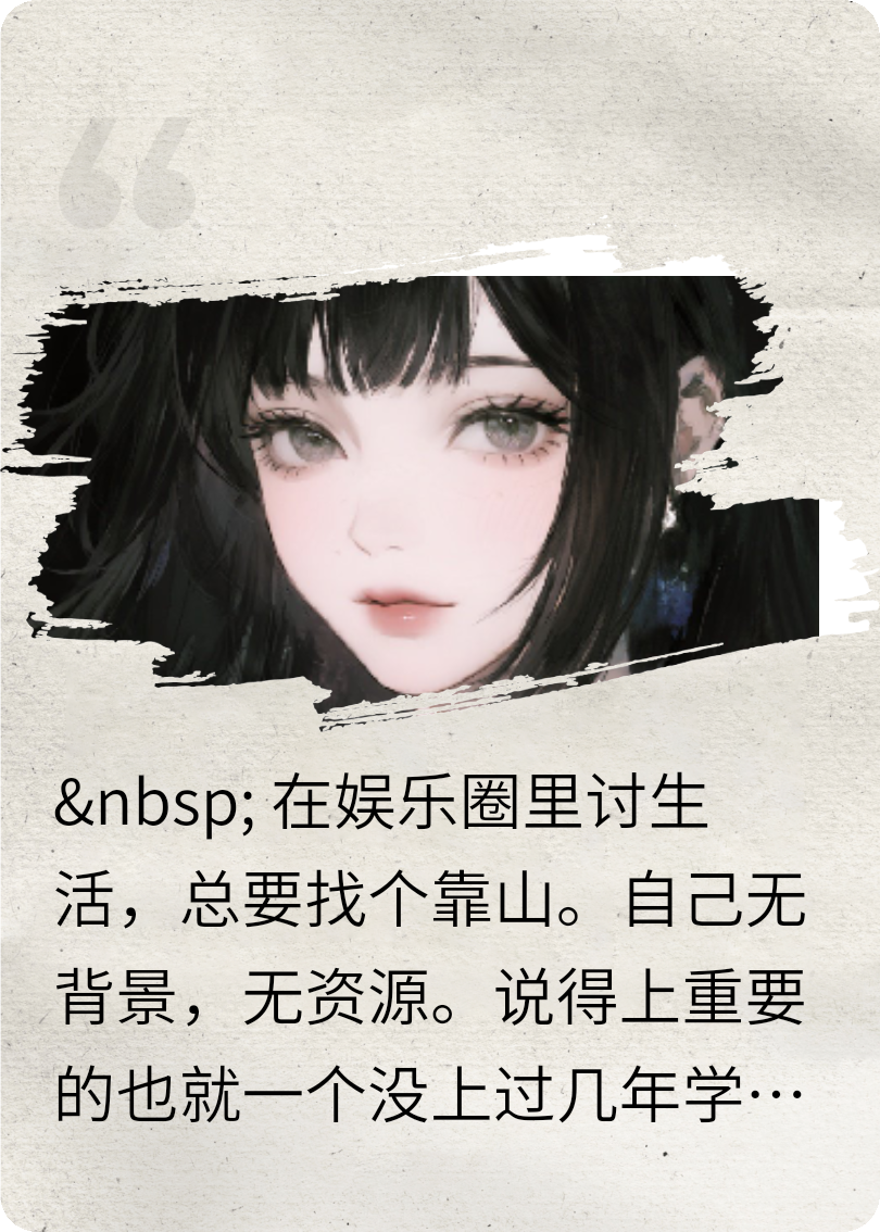 金主竟是异父异母的哥哥
