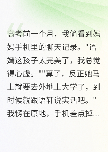养女的悲哀：他们从未真正爱过我