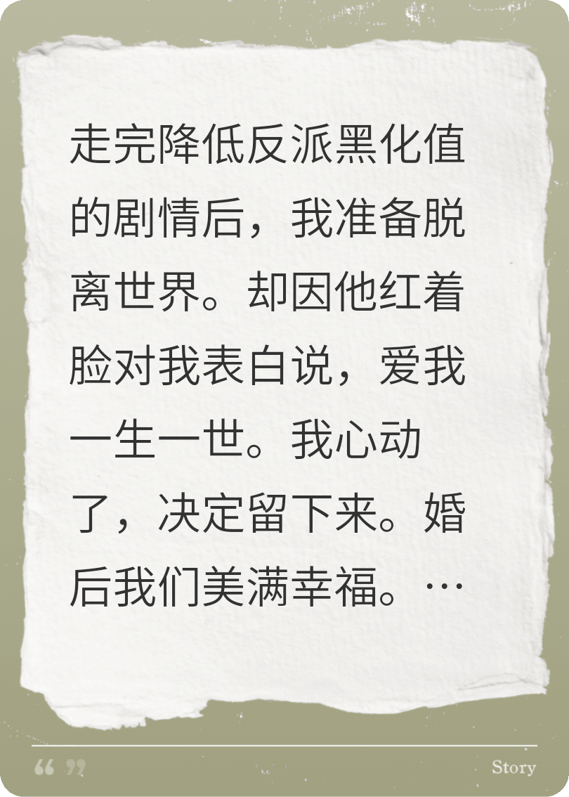 白月光回国后老公变心了，我出车祸老公后悔要我回来