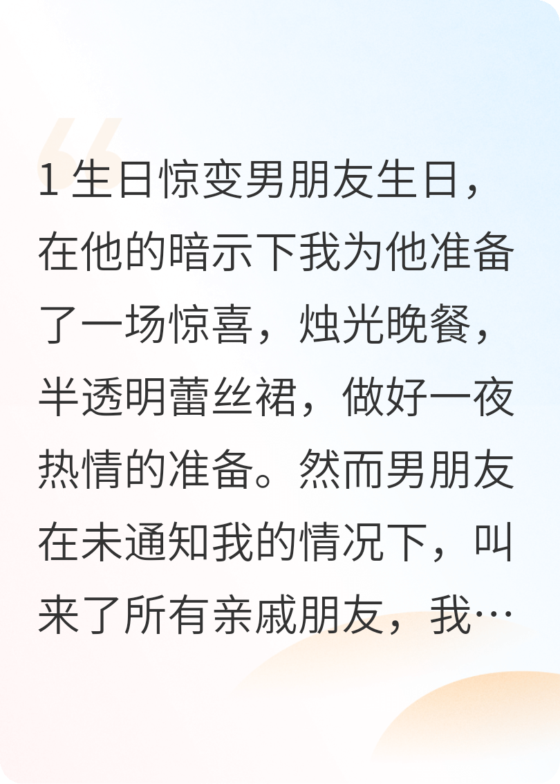男朋友让我成为荡妇，我一脚踹他回老家