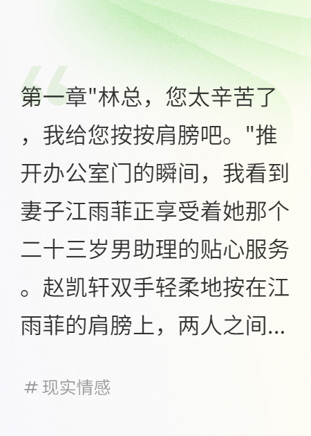 妻子挪用三十万给小助理买奢侈品